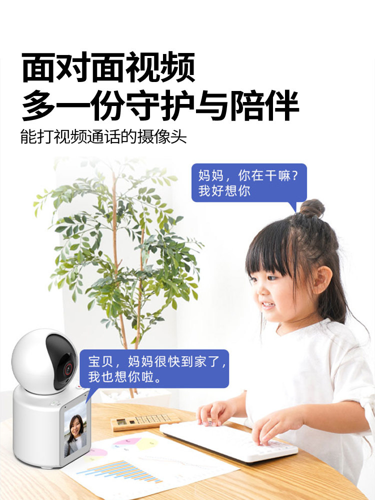 The Device Can Conduct Two-Way Video Calls and Monitor Home Mobile Phones Remotely with a 360-Degree, No-Dead-Angle, High-Definition Smart Camera