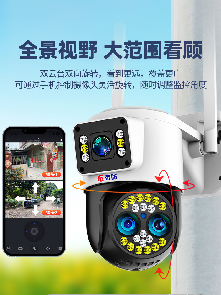 4g Data-Free, No Network Required, Remote Home Camera with Mobile Monitoring, Outdoor 360-Degree No Blind Spot Photography