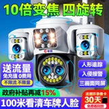 帝防 Беспроводная камера видеонаблюдения, мобильный телефон, радио-няня для домашнего использования, 360 градусов