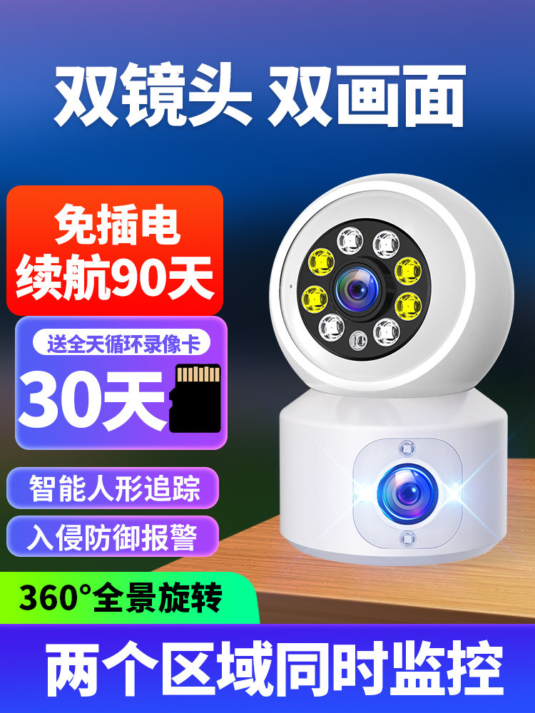 Wireless Monitor Mobile Phone Remote Home Camera Indoor 360-Degree No Blind Spots Home Photography