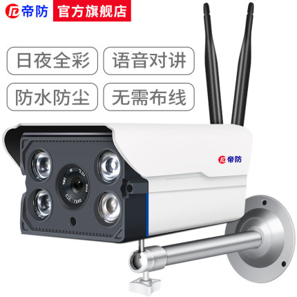 调查心得帝防摄像头怎么样，真相如何,看过才知