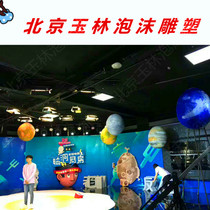  Beijing custom foam sculpture cartoon character scene window layout New product launch conference stage Meichen props