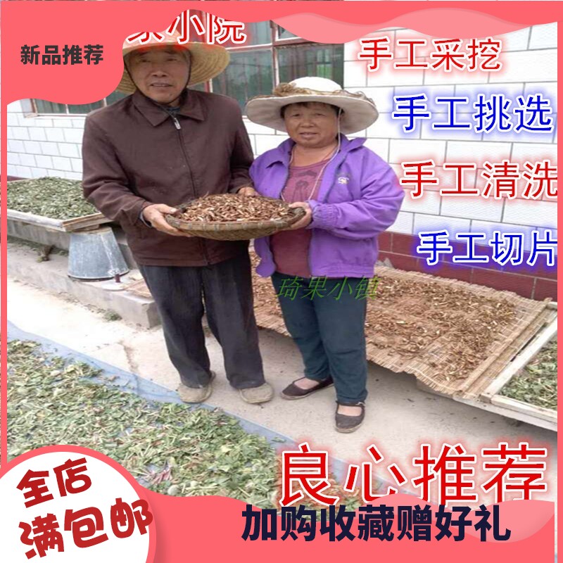 Xinjiang Dandelion root slices unprocessed farm parents themselves collect a small amount of natural wild recommended