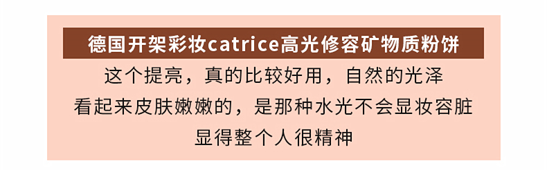 Bột catrice có độ bóng cao của Đức làm sáng da mũi bóng tối bóng tối sửa chữa khuôn mặt tối 010 nhũ bắt sáng