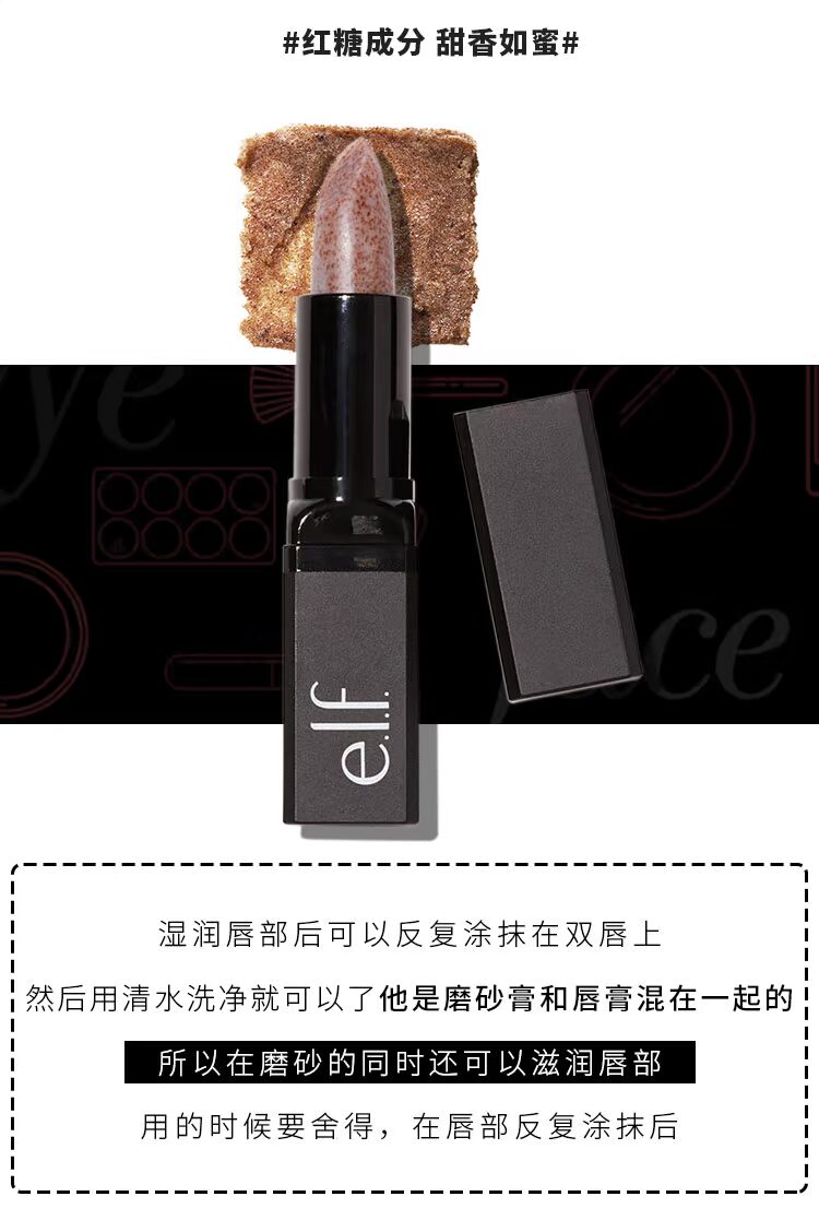 American ELF e.l.f Lip Brown Sugar Scrub Tẩy tế bào chết Lip Care Desalination Lip Moisturising Exfoliating sáp dưỡng môi