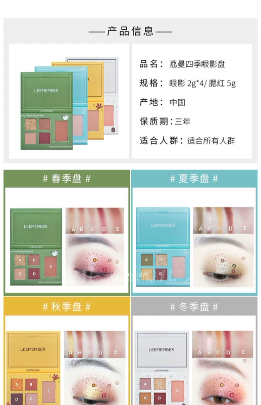 LEEMEMBER 四季 phấn phủ bốn màu phấn mắt kết hợp khay trang điểm mùa xuân, mùa hè, mùa thu và mùa đông phấn mắt đơn sắc năm màu - Bóng mắt