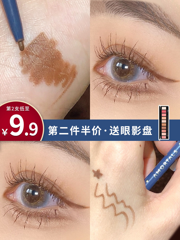 Erm Grape starry sky eyeliner glue pen Brown Non-smudge Waterproof long-lasting novice Beginner thin head Very fine Erm Grape