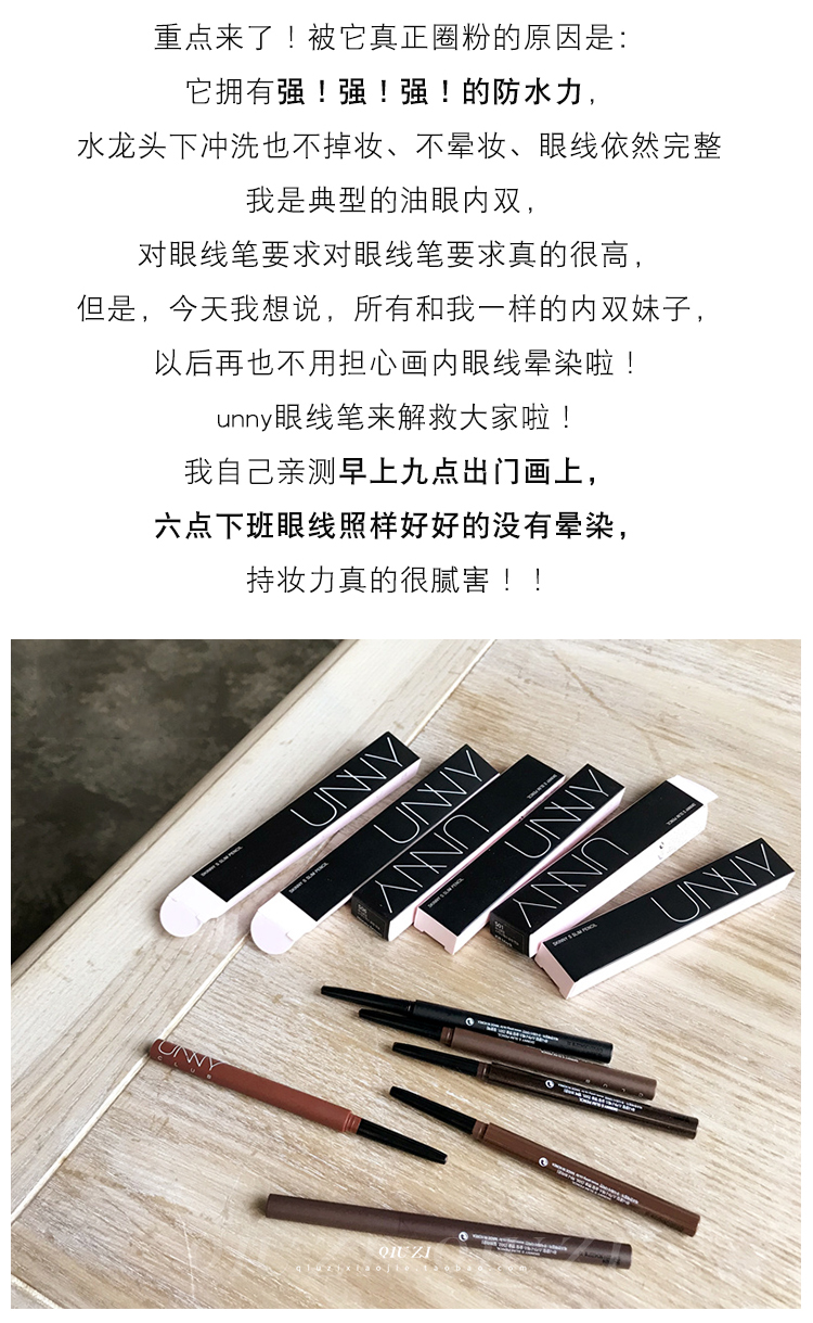 Hàn Quốc bút kẻ mắt unny gel bút kẻ mắt rất mịn bên trong không thấm nước và mồ hôi bền lâu không nở hoa màu nâu mới bắt đầu dạ kẻ mắt karadium