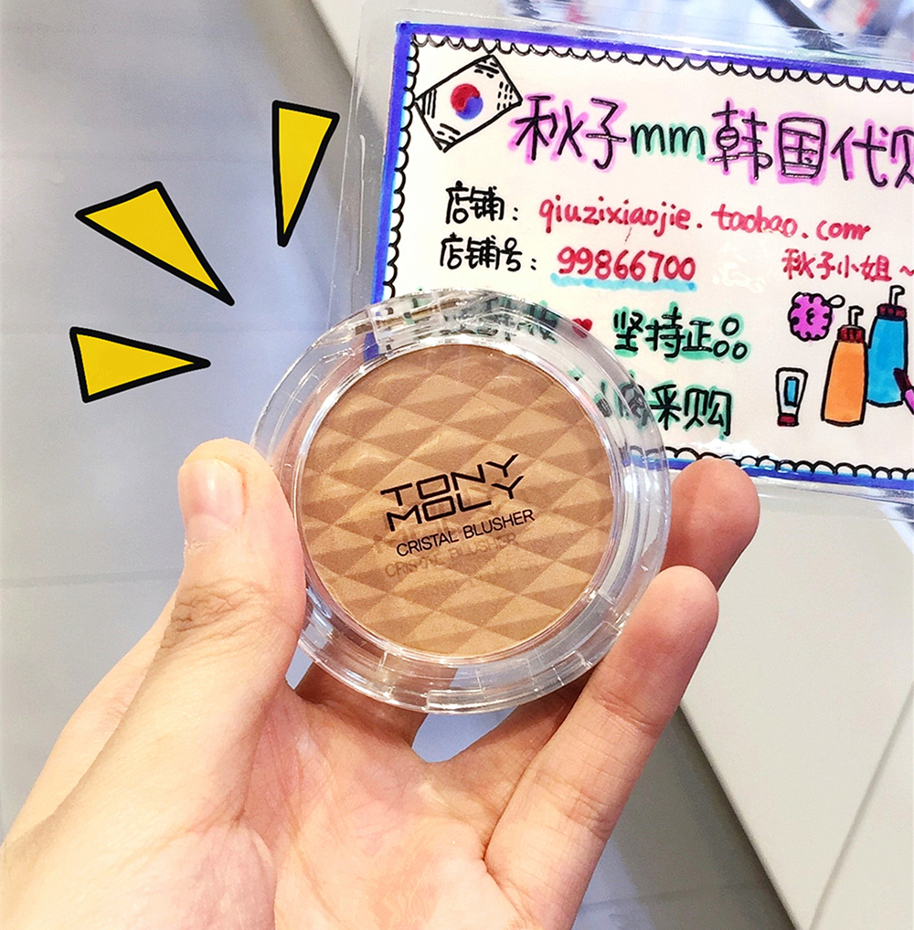 韩国  tonymoly魔法森林 水晶腮红修容粉高光粉阴影粉 pony