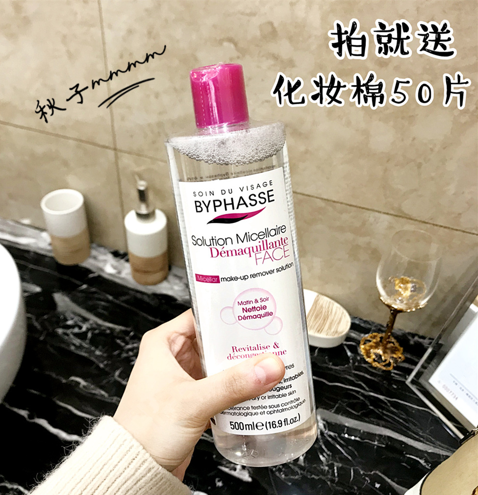 授权正品西班牙BYPHASSE蓓昂斯卸妆水眼唇温和500ML倍昂斯 娜扎