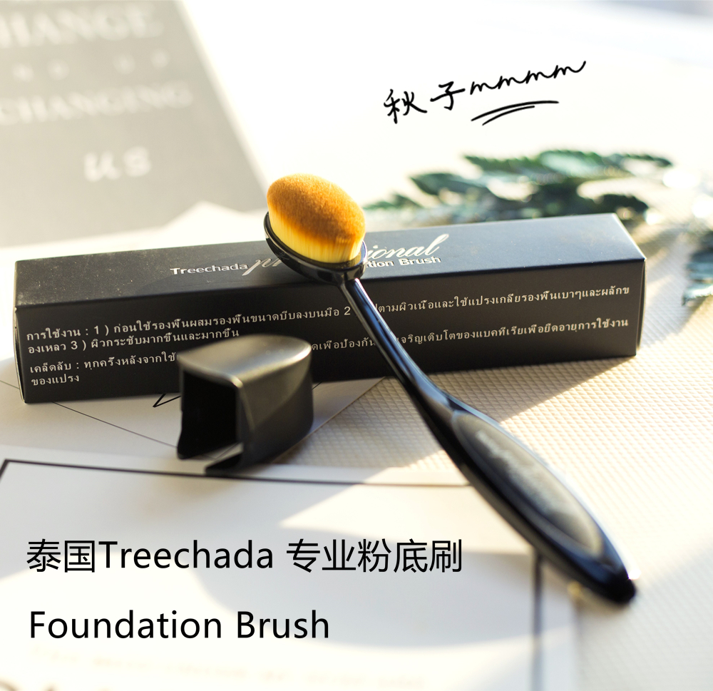 泰国TREECHADA粉底刷化妆刷子BB霜美妆化妆工具不吃粉便携初学者