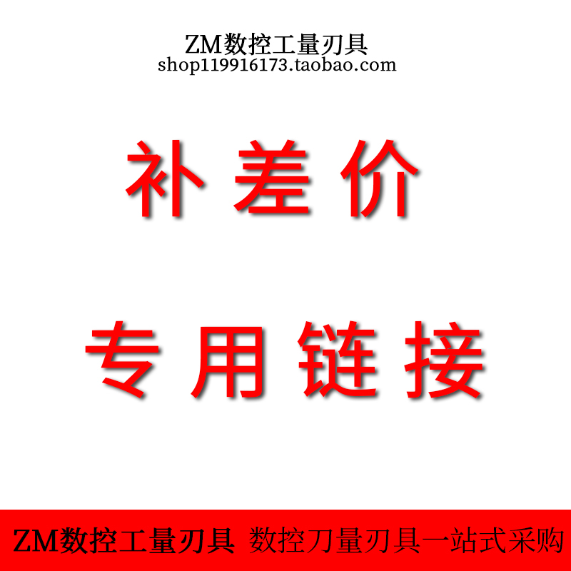 ZM numerical control cutter ordering numerical control blade for price difference overconnected purchase price How much to take a shipping cost