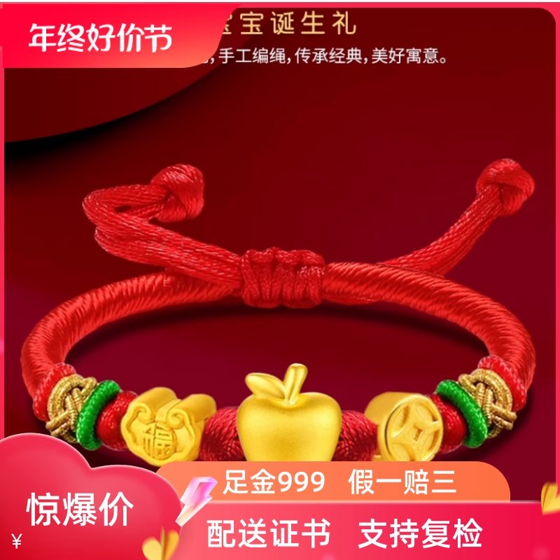 Golden Apple Gold Transit Pearl Red Rope Bracelet Girl 999 Foot Golden Couple Hands Rope Christmas Christmas Eve Gift-Taobao