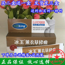 Ice King Lavender Repair Mark antibacterial gel 20g repair depression Mark hypertrophy skin mark