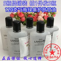 5 bottles of green shield glycerin glycerin glycerin for men and women body skin care moisturizing moisturizing and anti-itching body lotion hand cream