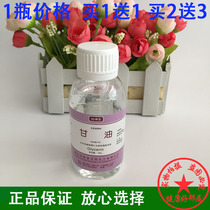 Buy 1 send 1 Yishuntang pure glycerin 125g body milk moisturizing moisturizing moisturizing and moisturizing skin care Anti-cracking and drying