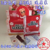 Dr. He Chicken Eye Sticker 9 Tablets Treatment Tool Box Callouchus Chicken Eye Paste Chicken Eye Paste