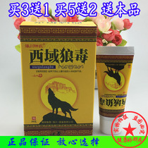 Buy 3 to send 1 Haichuan Shennong Xiyu Wolf Antibacterial Ointment Cream 30g Skin topical herbal antipruritic