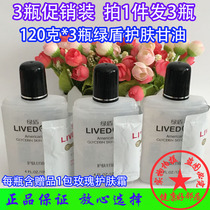 3 bottles of new date green shield glycerin whole body skin care for men and women moisturizing body milk at home standing