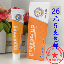 Lingrui Urea Weie Skin Cream 25g skin moisturizing moisturizing hands and feet to prevent dry and itching peeling