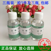 Yishuntang white vinegar 100g * 3 bottles for Yishuntang pure glycerin for external moisturizing and moisturizing skin care