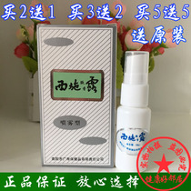 Xixi axillary fragrant Dew antiperspirant spray Xixi Dew removal of half-moon Qing