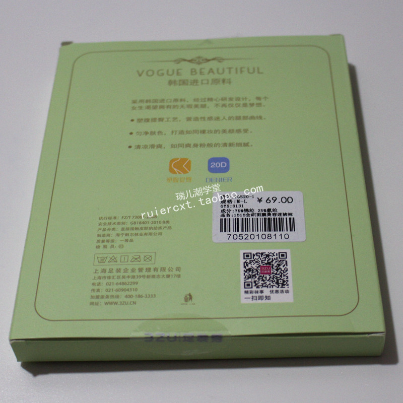 Chaussettes - collants 70520-1 - Ref 765003 Image 12