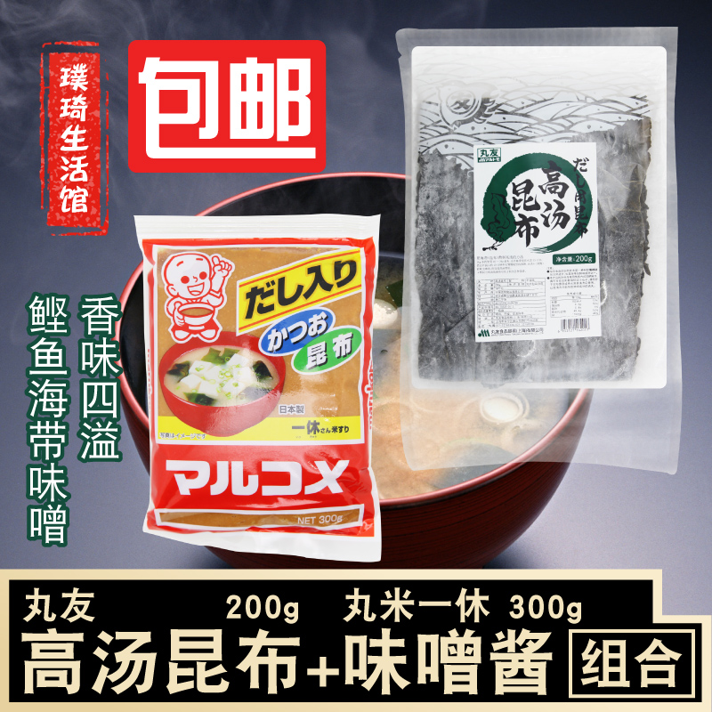 Japanese ingredient miso miso miso miso marumi ichigo white sauce + Maruto soup kombu kelp miso soup