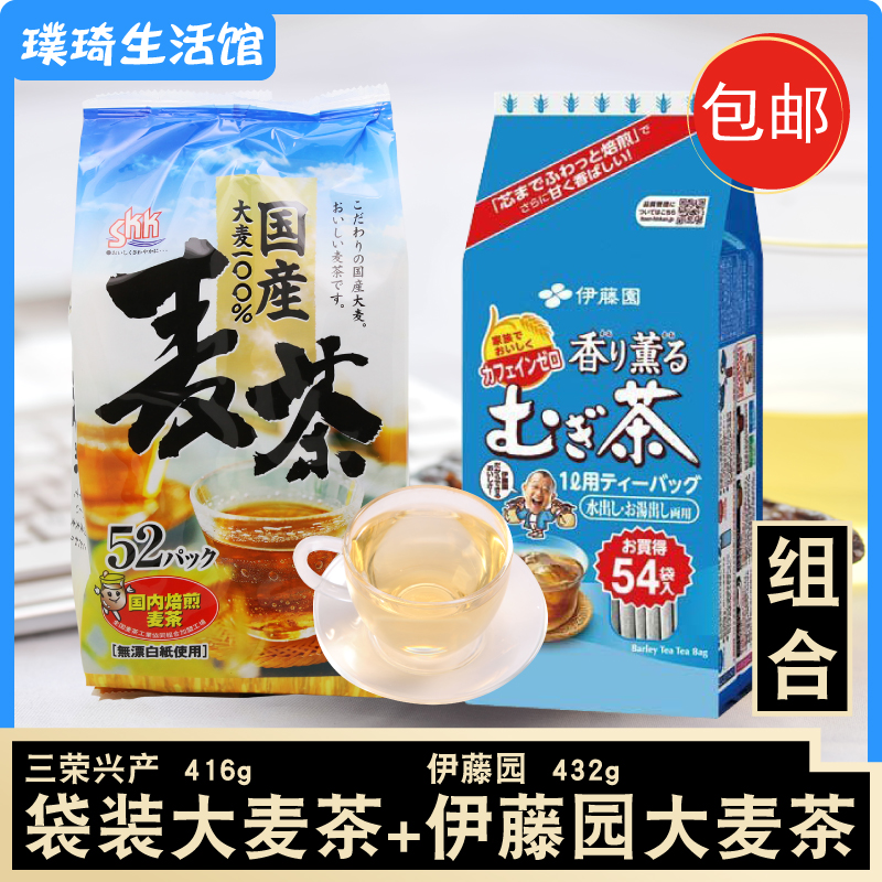 Japanese original dress Ivy Garden Mctea Baking type hot and cold and use Sanrong Xingyuan tea wheat tea bag tea