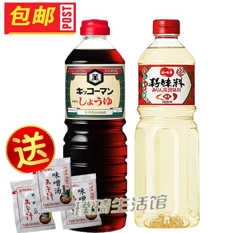 Japan original imported 10,000 words thick mouth soy sauce Sunrise Shou new taste drizzled sushi sukiyaki pot 1L combination 