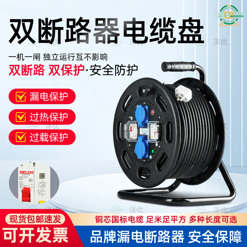 Cable Reel, Mobile Cable Reel, Wire Take-Up Reel, One Machine One Switch Reel, Cable Take-Up Reel, 100m Wire Board Empty Reel