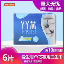 Green leaf Love life YY Core No feel free sanitary towel Night with cotton soft Skin Breathable Aunt Towel 6 pieces 290