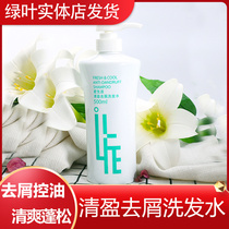 Green Leaf Love Life Shampoo CLEAR CUT Cuttings Control Oil Women Men Wash Hair Cream Clear Aroma 500ml