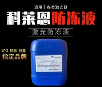 Bond Wao Hongshan Fiber Machine Laser Coliane Antifreeze Chiller Special Laser Cooler