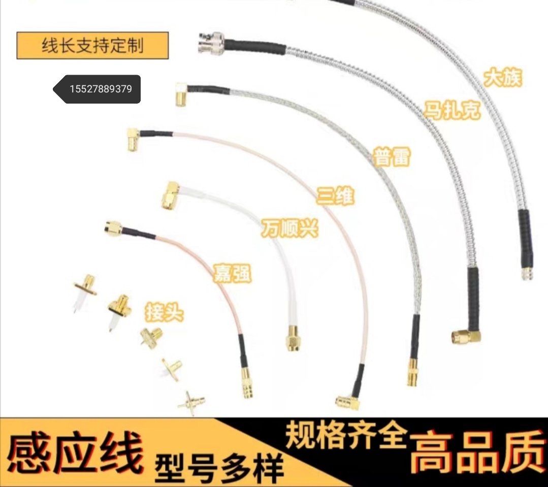 Bonder Force StarChina Russia Hongshan High energy laser high temperature line Radio Frequency Line Large group connecting line sensing line capacitive line-Taobao