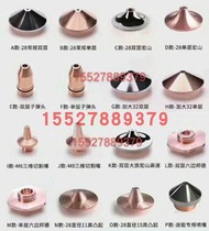 Growing Hongshan Diane Laser Nozzle WPCT Laser Mouth SUPER High Speed Nozzle Quick Nozzle