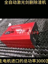 Laser Fiber Machine Work Text Roll Scrap Roll - off Automatic Laser Fence Roll - off Machine