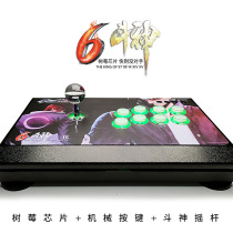 God of War 8-key PS4 delay-free STEAM computer arcade Switch game console Apple mobile phone 97 handle joystick
