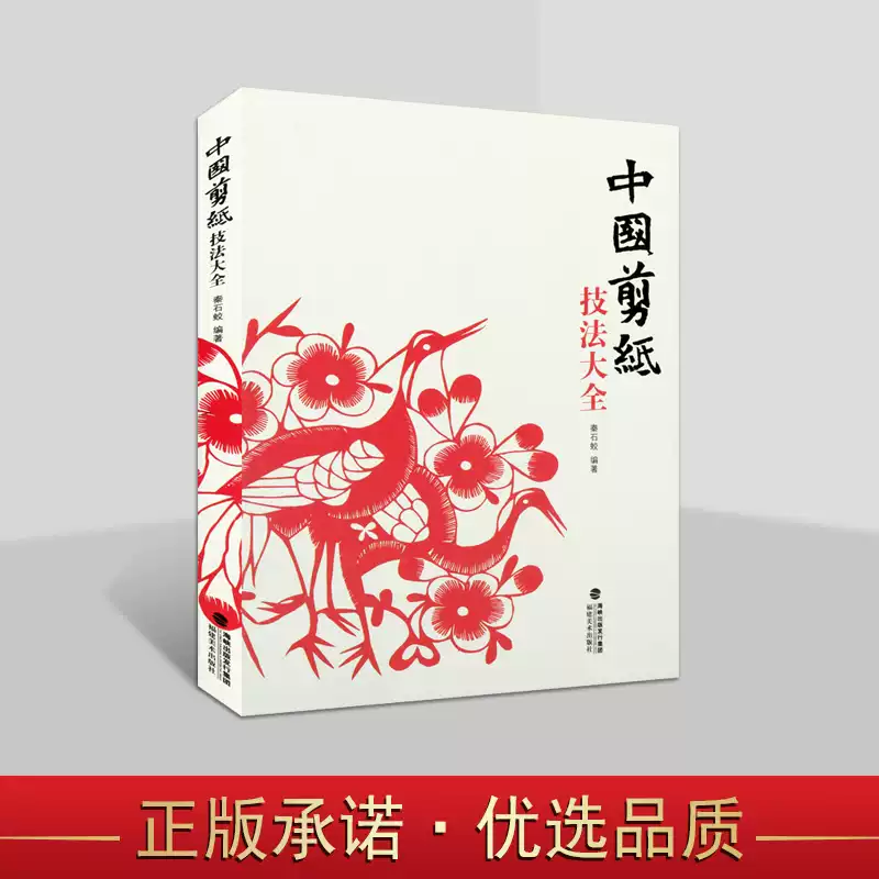 中国纹样全集(全套4卷) 中国古代工艺美术纹样图集中国历代花纹图腾纹样