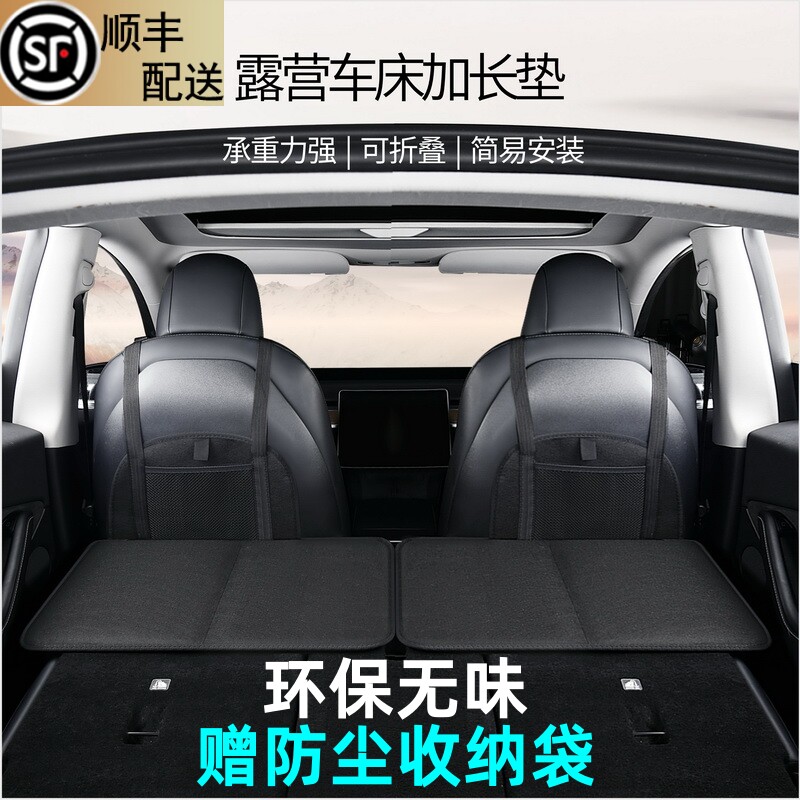 Bed car head guard suv car rear rear sleeping cushion folding extension plate Tesla mattress trunk sleeping-Taobao