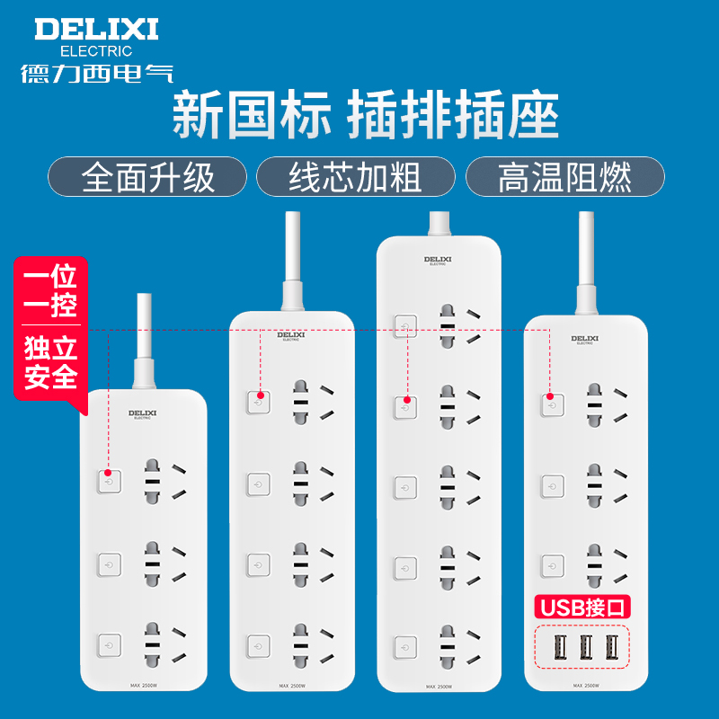 Deforce West Socket Panel Porous Platoon With Usb Multifunction Home Divided Control Multi-Position Extension Cord With Wire Inserted Platoon