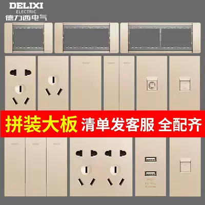 Delixi switch socket 118 type 195 large plate gold fifteen-hole nine-hole panel porous combination wall socket