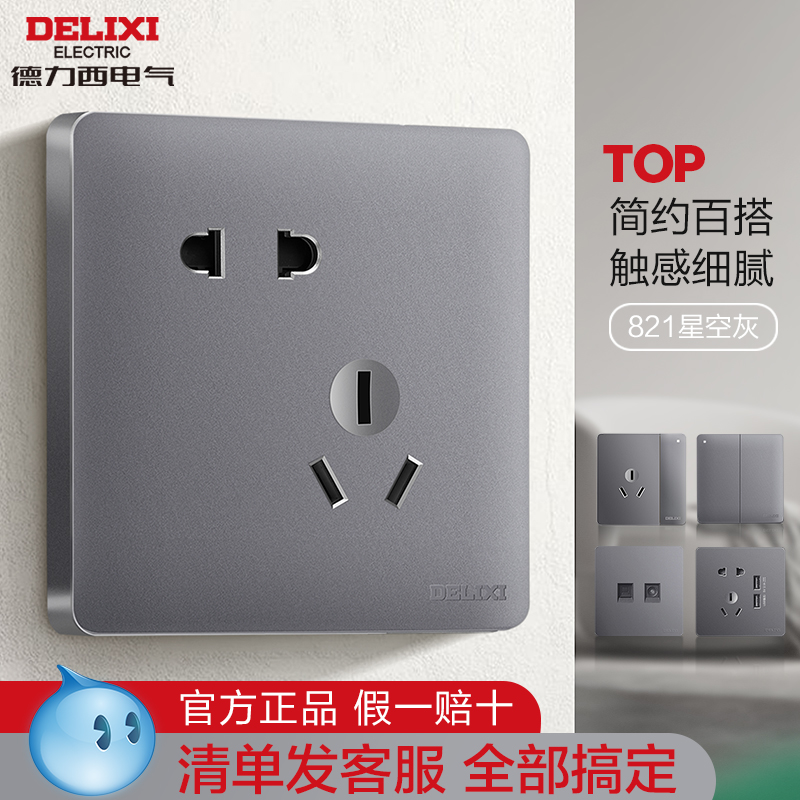 Deli West Switch Socket 86 Type Concealed Grey USB Five Holes Open Air Conditioning Three Holes 16A Power Home Panel