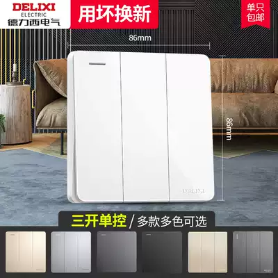 Delixi switch three-open single-control household electric light panel 86 type 3-position three-control three-open single-joint wall concealed