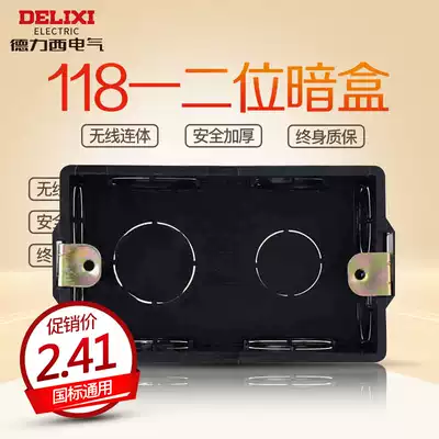 Delixi switch cassette 118 plastic junction box switch socket bottom box two-position wide bottom box