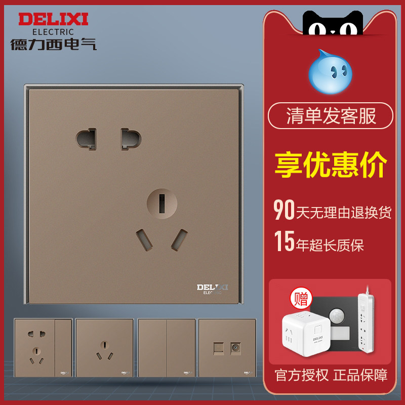 Delixi official store switch socket panel porous 86 type one open five hole usb home secret installation 886 cocoa gold