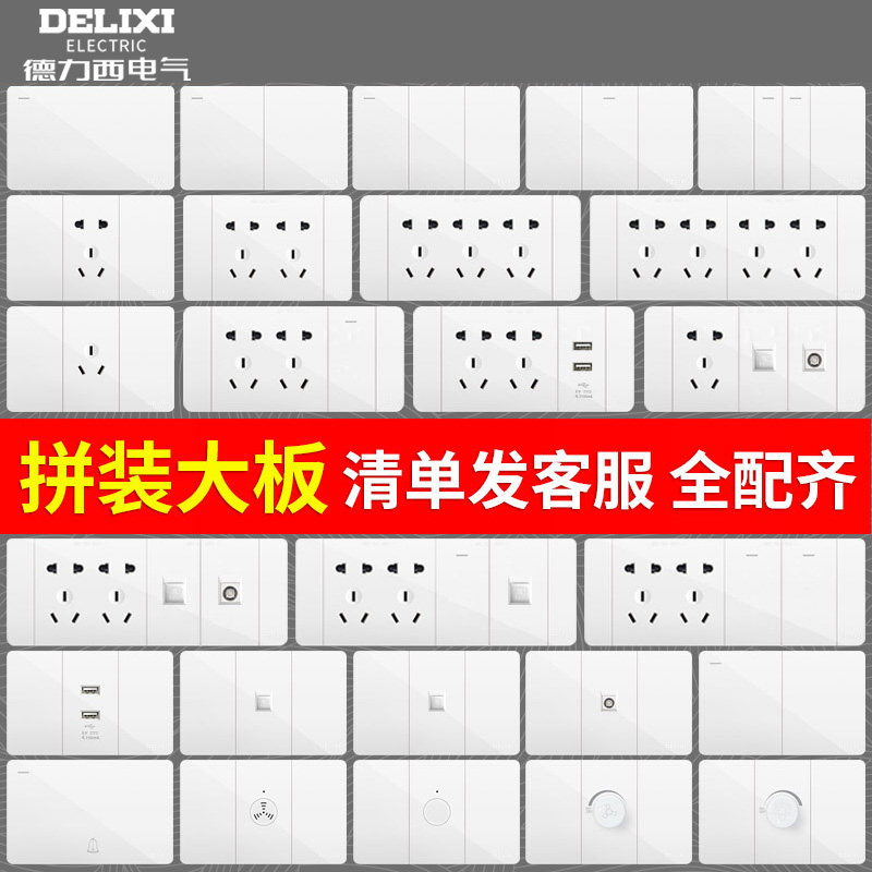 Dresi 118 type without frame large plate switch socket 23 inserts five holes power supply wall switch twelve-hole panel