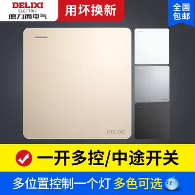 Delixi one-open multi-control switch Single-open three-control two-open three-in-one lamp mid-way double-switch center control panel household