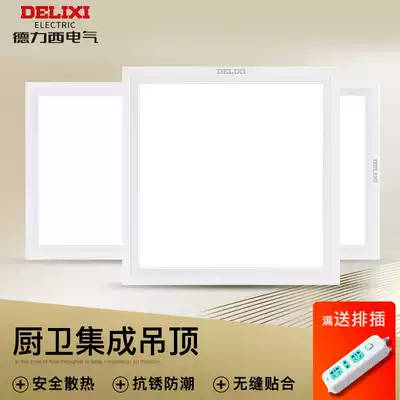 Delixi LED integrated ceiling light Powder room kitchen integrated ceiling kitchen and bathroom flat panel LED light
