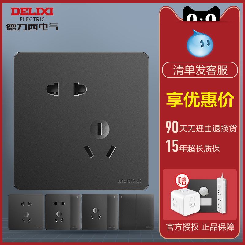 De Force West Switch Socket Official Flagship Store 86 Type Concealed Black Five Holes Open Air Conditioning 16A Home Panel